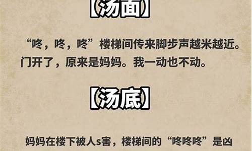 汤底汤面游戏是什么_汤底 游戏