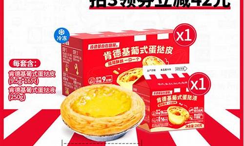 kfc蛋挞贵_kfc蛋挞多钱一盒