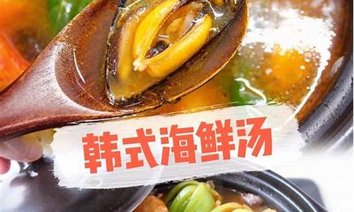 海鲜汤配料表图片_海鲜汤配料