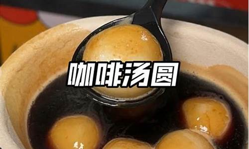 发明汤圆_发明汤圆的人是谁